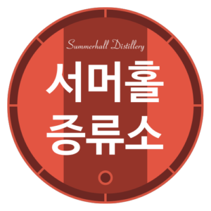 Summerhall distillery